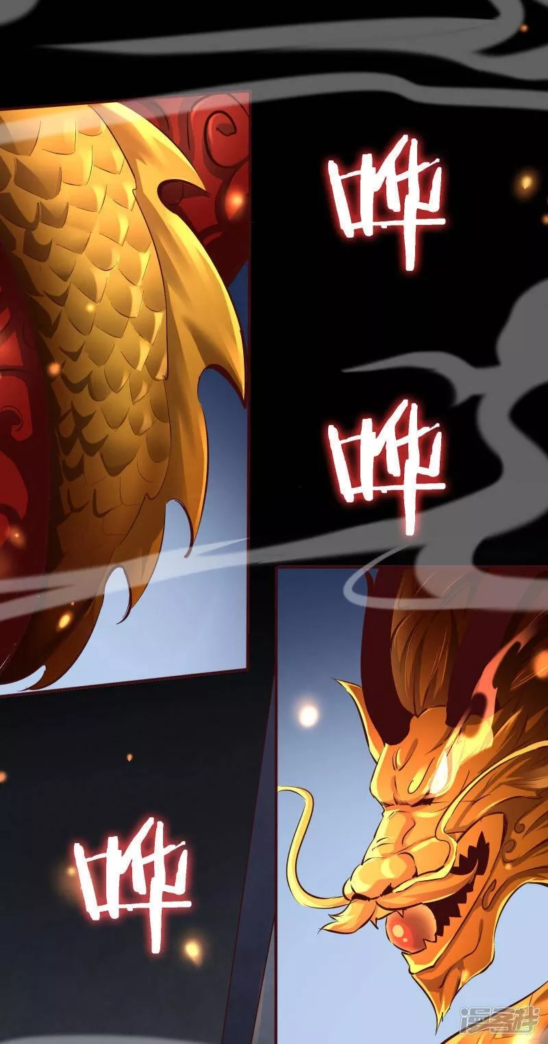 徒弟都是女魔头,第1话 唯吾独尊系统激活,第33张